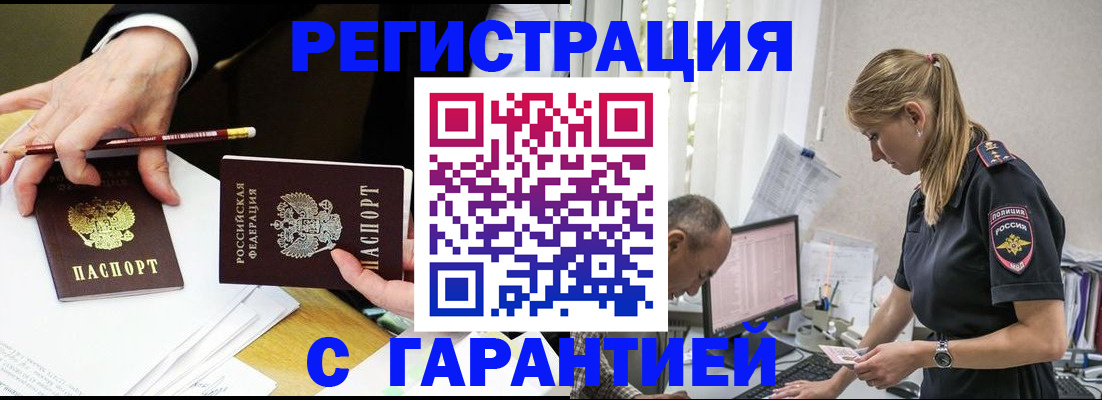 временная регистрация гарантия в Верещагино