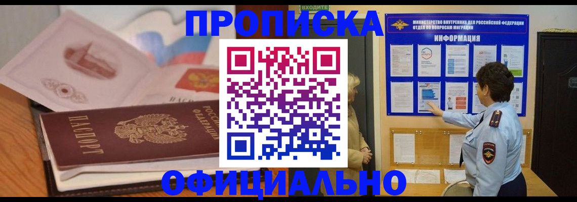 прописка иностранных граждан в Верещагино