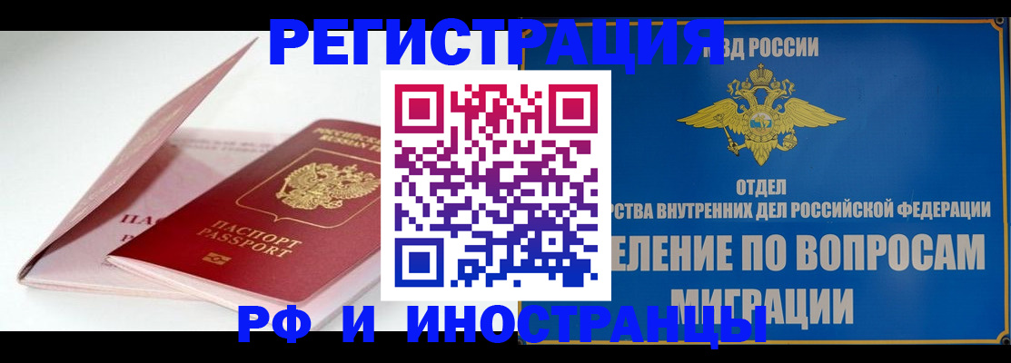 временная прописка в Верещагино