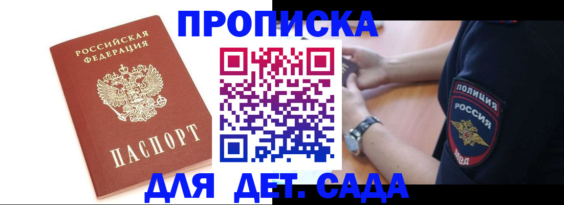 прописка иностранных граждан в Верещагино