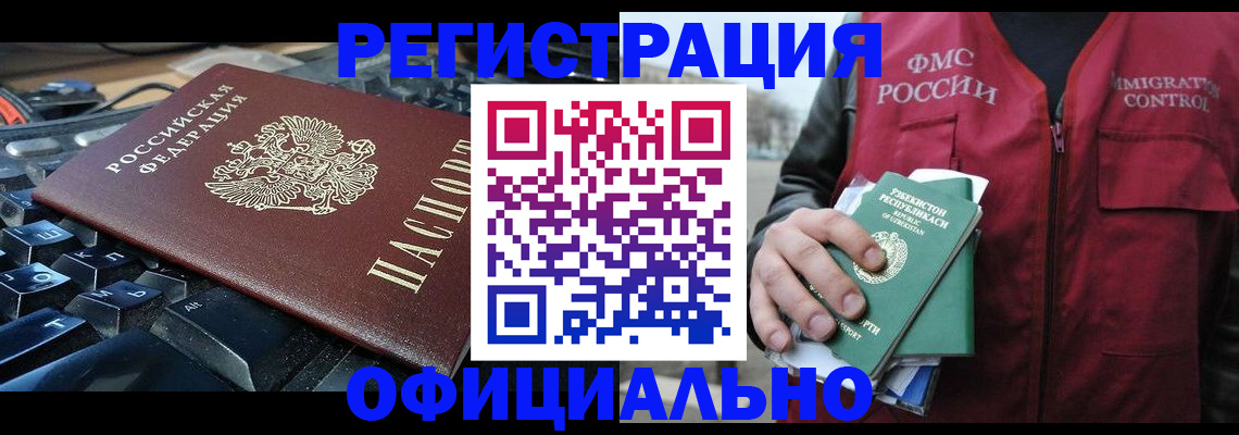 прописка регистрация в Верещагино